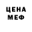 МЕТАДОН кристалл Ljosha Triplskai