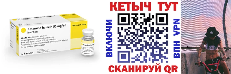 Кетамин VHQ  Андреаполь 