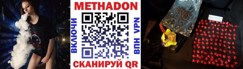 Метадон methadone  Андреаполь 